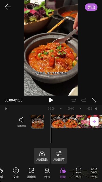 风云格式工厂去广告