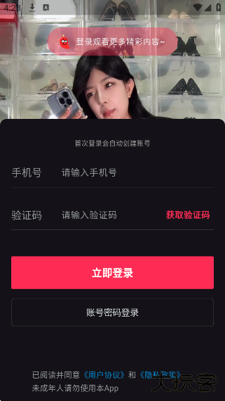 小粉世界app官方下载(小粉圈)下载 v1.16.2