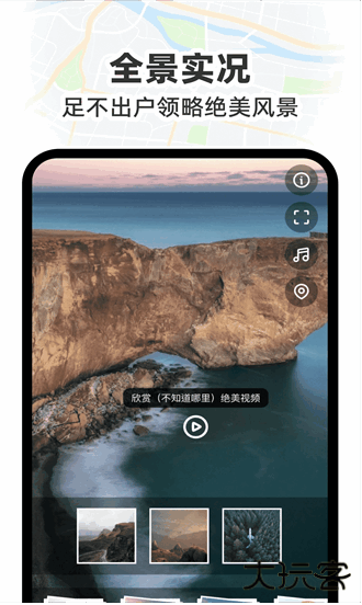 GS卫星实况导航app下载