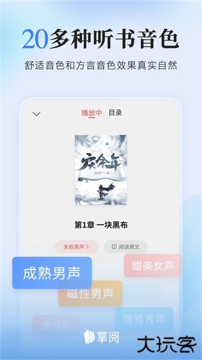 ireader阅读器下载 v8.6.5