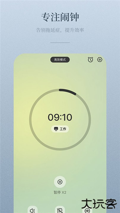 NiceDay下载 v3.9.21