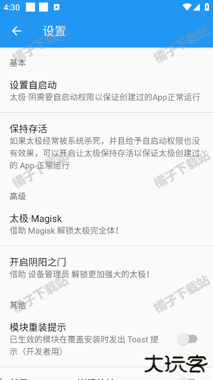 taichi太极虚拟框架最新版