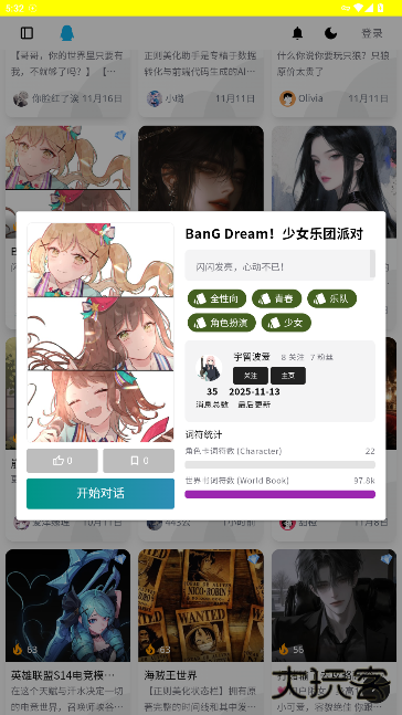 PVESO ai最新版下载