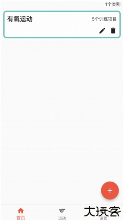 dog健身管理下载 v1.16