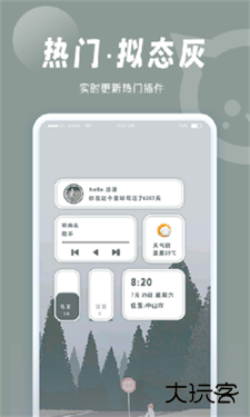 小妖精美化包下载 v5.4.6.002