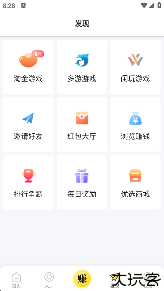 秒单悬赏任务平台下载安装手机版