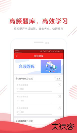 安全工程师准题库下载最新版本