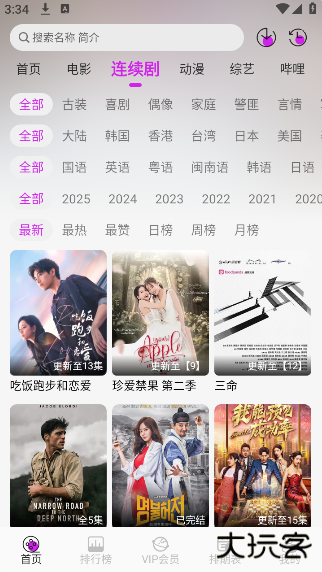 不知名影视app最新版