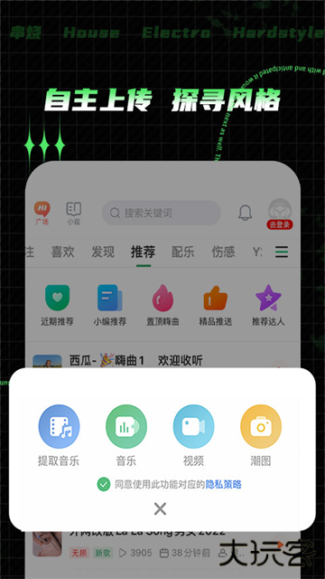 Y2002电音老旧版本下载 2002