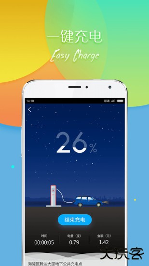 e充网下载 v2.1.5