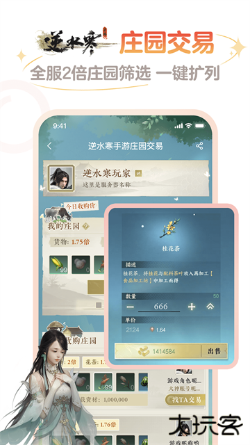 大神下载 v3.90.1