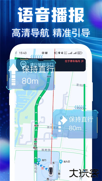 高度卫星导航手机版下载 v1.0.0