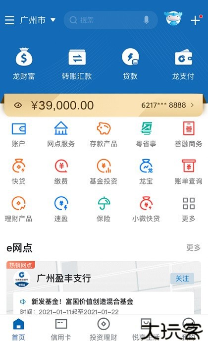 中国建设银行app手机版下载下载 v8.7.1