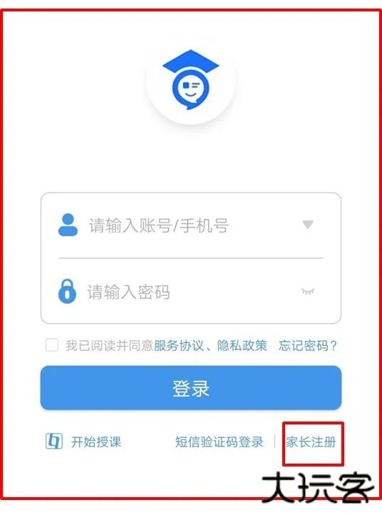 人人通空间智慧教育平台