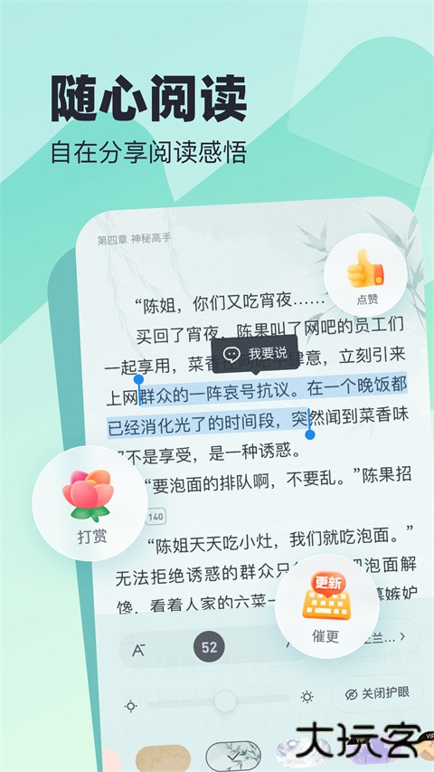 蛮多小说最新版下载下载 v2.50.0.0818.1200