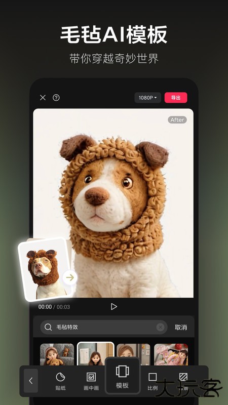 剪映小助手下载 v16.6.0