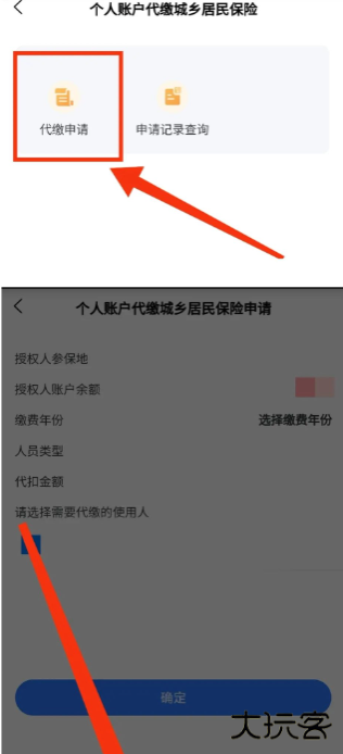 贵州医保服务平台app官方版下载