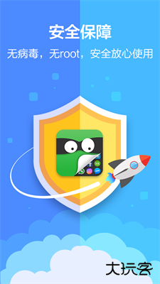 应用隐藏大师下载 v3.5.3_78bdf435e_op