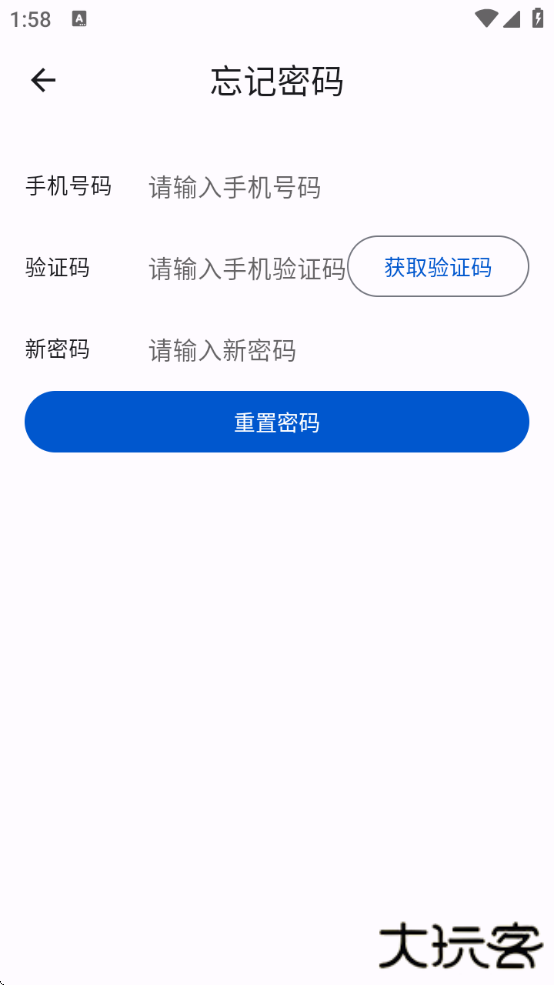 欧克物联最新版本下载安装