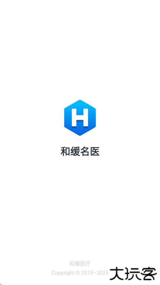 和缓名医app最新版本下载安装下载 v7.5.0.102714