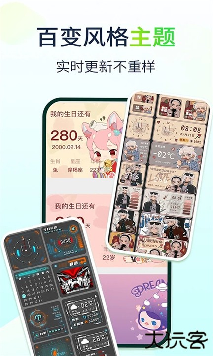 哈屏小组件app下载 v2.0.4