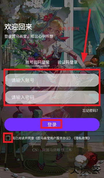 匠马画堂app