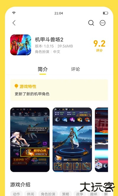 闪玩游戏盒子免广告官方版下载 v2.2.1