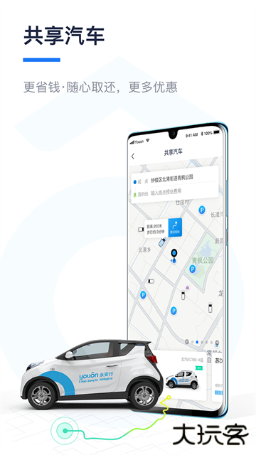 永安行下载 v5.37