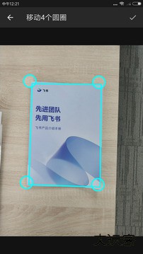 扫描全能者安卓版