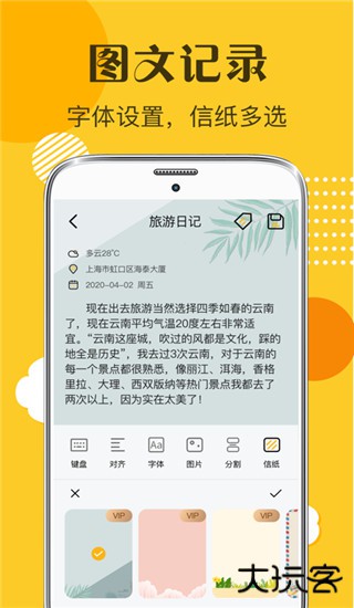 子墨日记软件下载 v13.1.013
