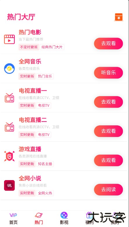 奇趣影视app官方下载安装最新版本