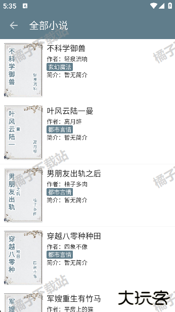 轩哥阅读2手机版下载