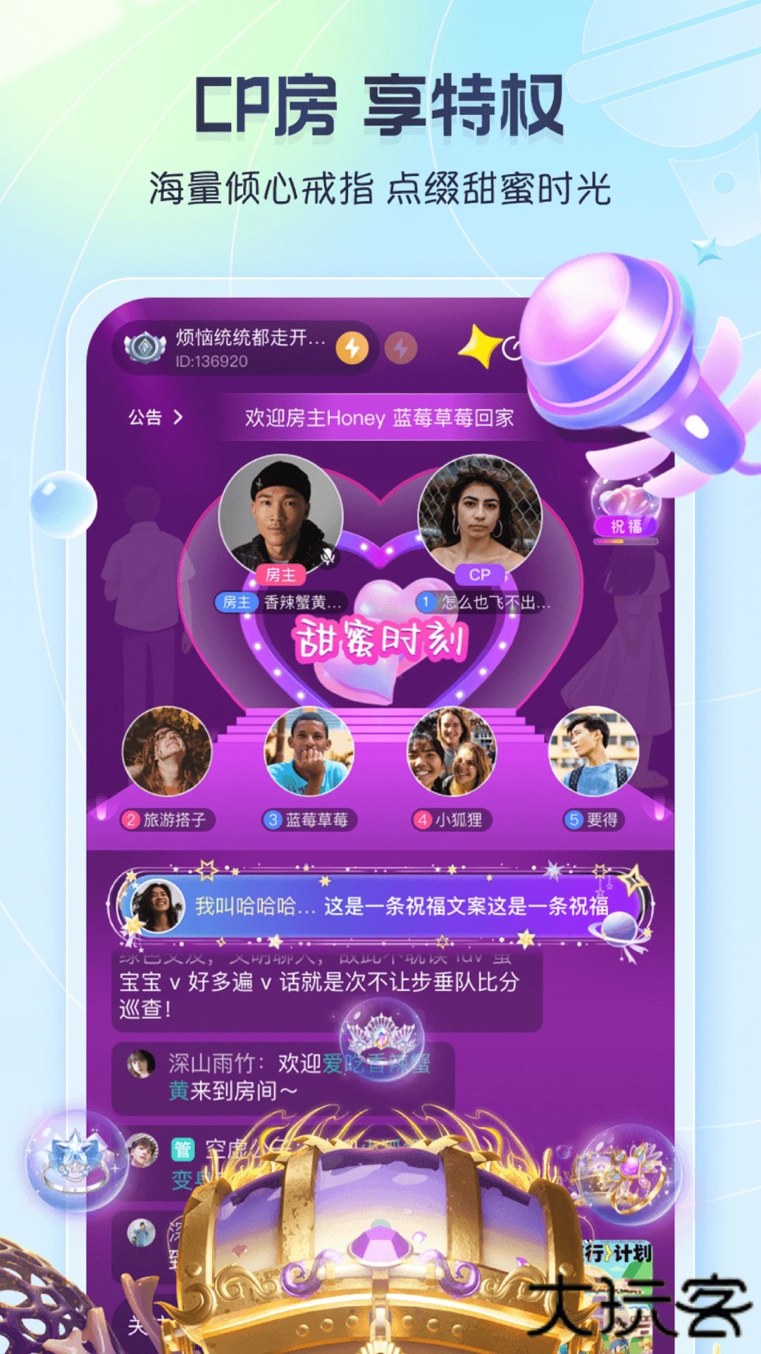 新遇漂流瓶最新版本下载安装下载 v1.0.7