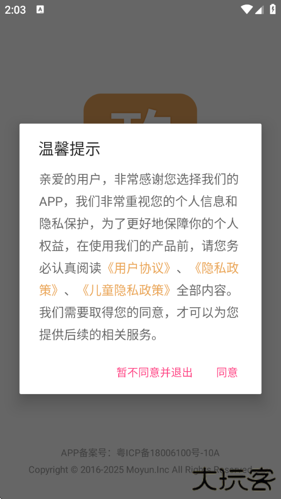 高考政治通免费版下载下载 v7.5