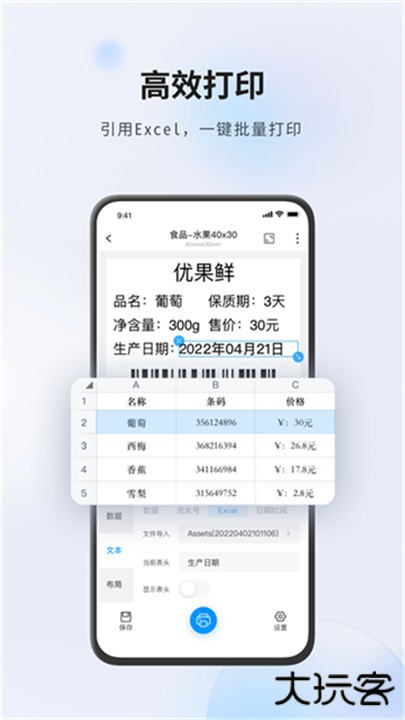 云标签app下载 v3.12.231