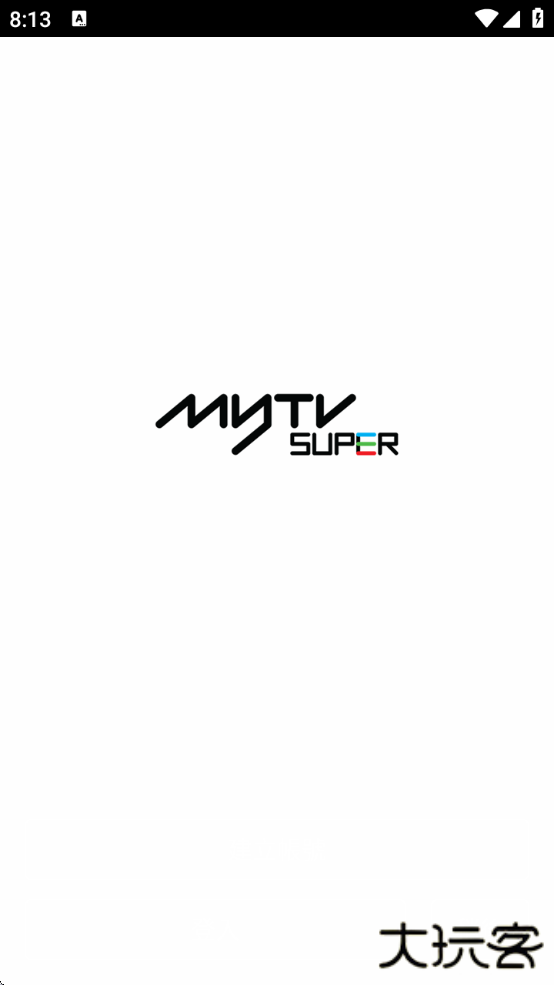mytvsuper大陆版免费版下载下载 v6.5.1