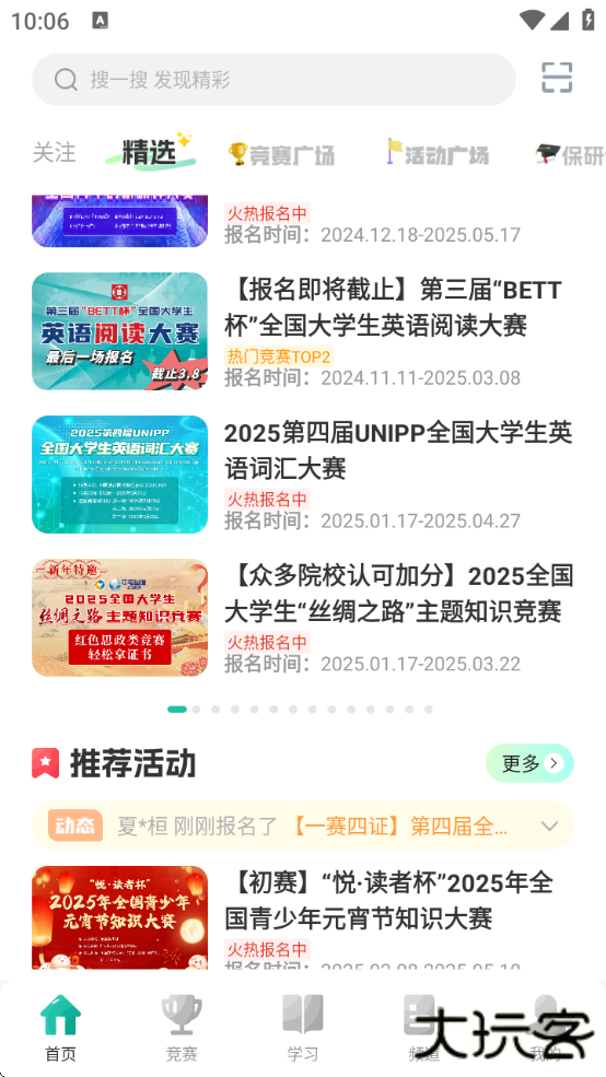 赛氪下载最新版本下载 v8.9.0.981