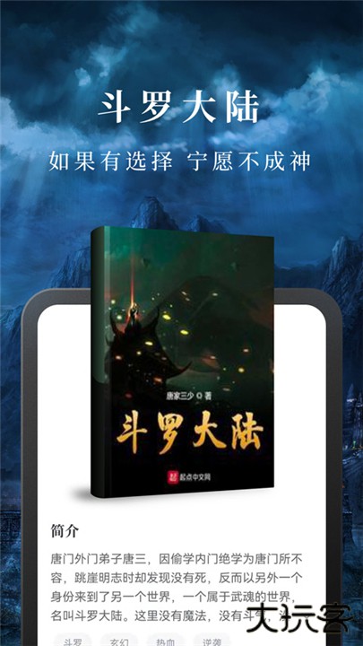 淘小说下载 v10.8.3