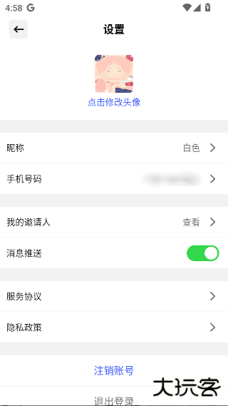 信仁汇通安卓版