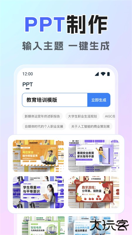 混沌AI助手手机版下载 v1.0.2