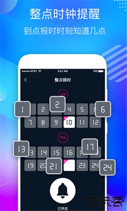桌面悬浮时钟下载 v4.7