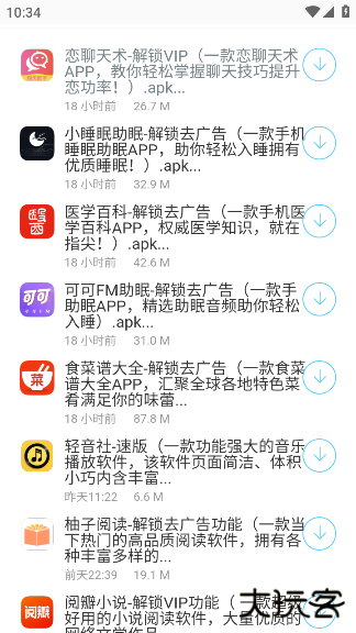 百万软件库最新版下载下载 v10.0