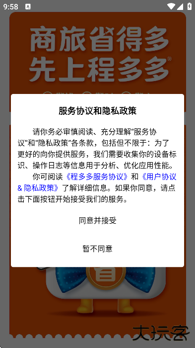 程多多官方下载最新版 程多多官方下载最新版