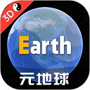 Earth地球下载 v4.1.8