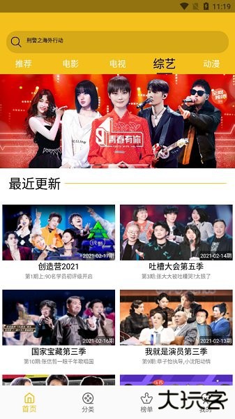 皇帝影视最新版下载下载 v1.1.5