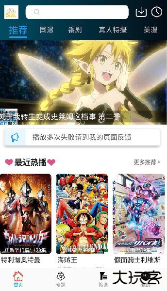 追剧社免费版下载下载 v1.1.5