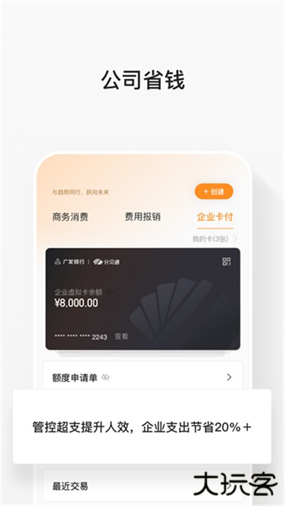 分贝通下载 v5.2.47