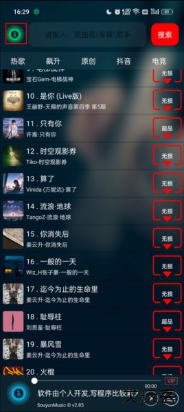 搜云音乐10