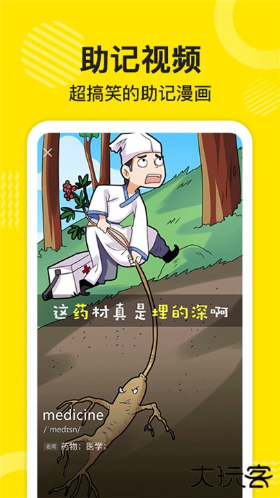 傻瓜英语下载 v2.6.0804