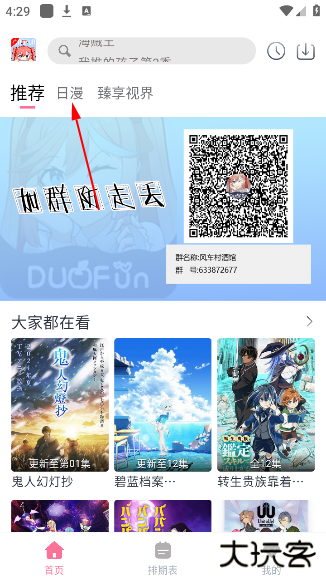OmoFun纯净版 OmoFun纯净版